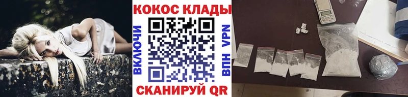 купить наркотик  Мценск  COCAIN Перу 