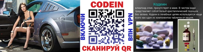 Codein напиток Lean (лин)  наркота  Мценск 