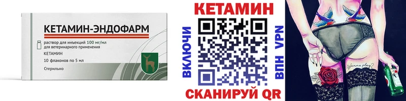 Кетамин ketamine KRAKEN рабочий сайт Мценск