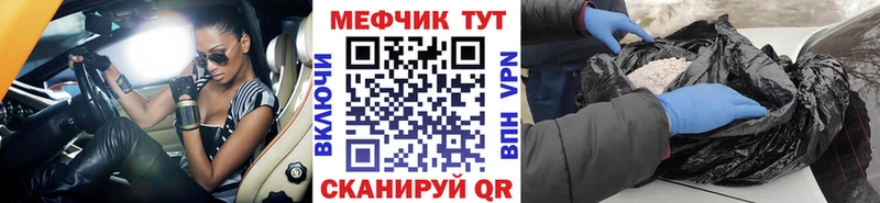 Мефедрон мука Мценск