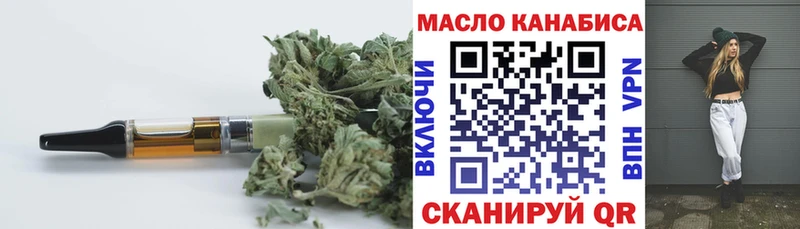 ТГК гашишное масло Мценск